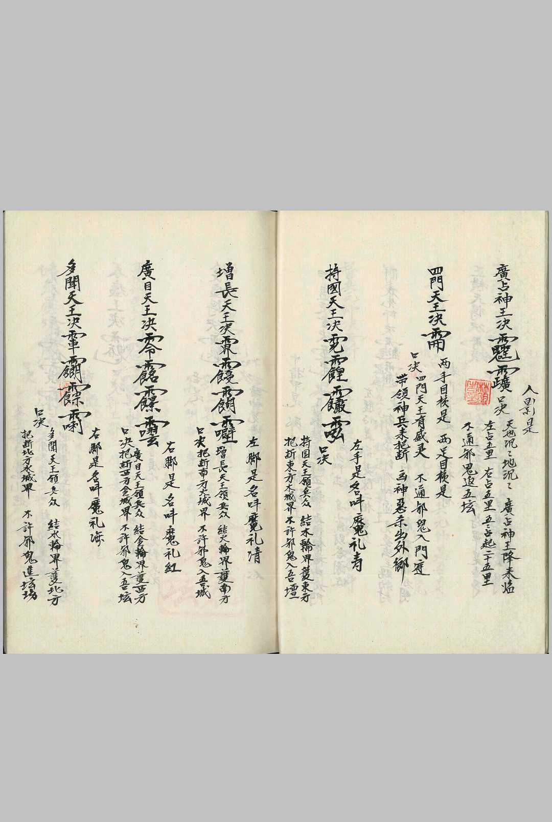 图片[6]-中华古籍网-专注古书收集诸符法语总全本（闾山）-中华古籍网-专注古书收集中华古籍网-专注古书收集
