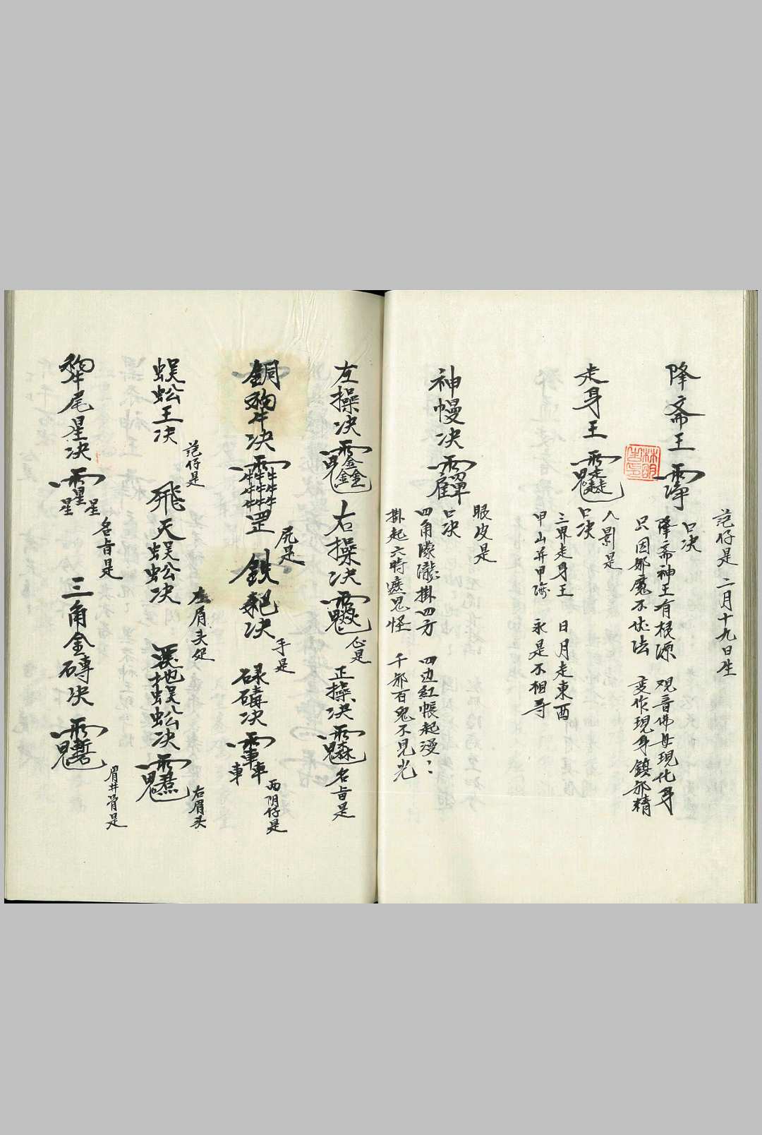 图片[4]-中华古籍网-专注古书收集诸符法语总全本（闾山）-中华古籍网-专注古书收集中华古籍网-专注古书收集