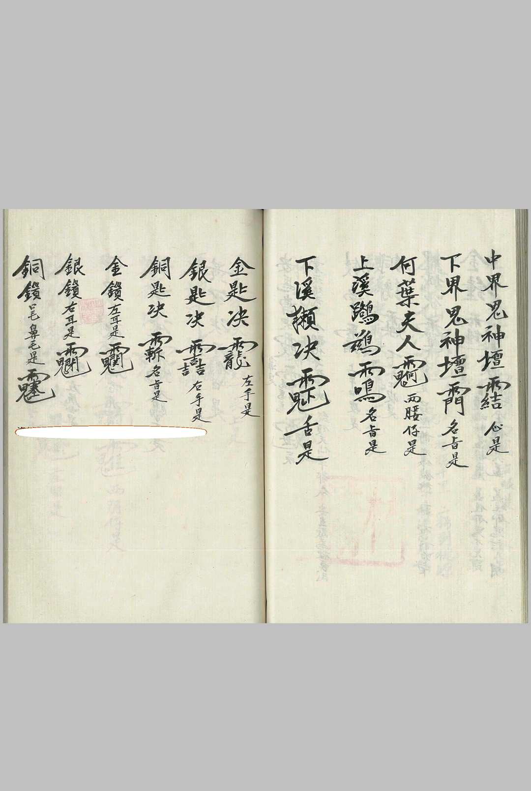 图片[11]-中华古籍网-专注古书收集诸符法语总全本（闾山）-中华古籍网-专注古书收集中华古籍网-专注古书收集