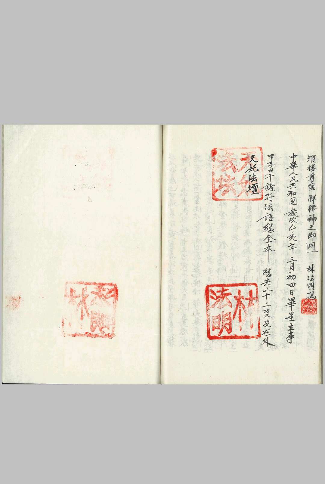 图片[16]-中华古籍网-专注古书收集诸符法语总全本（闾山）-中华古籍网-专注古书收集中华古籍网-专注古书收集