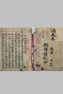 二十四山龙穴砂水秘诀-中华古籍网-专注古书收集中华古籍网-专注古书收集