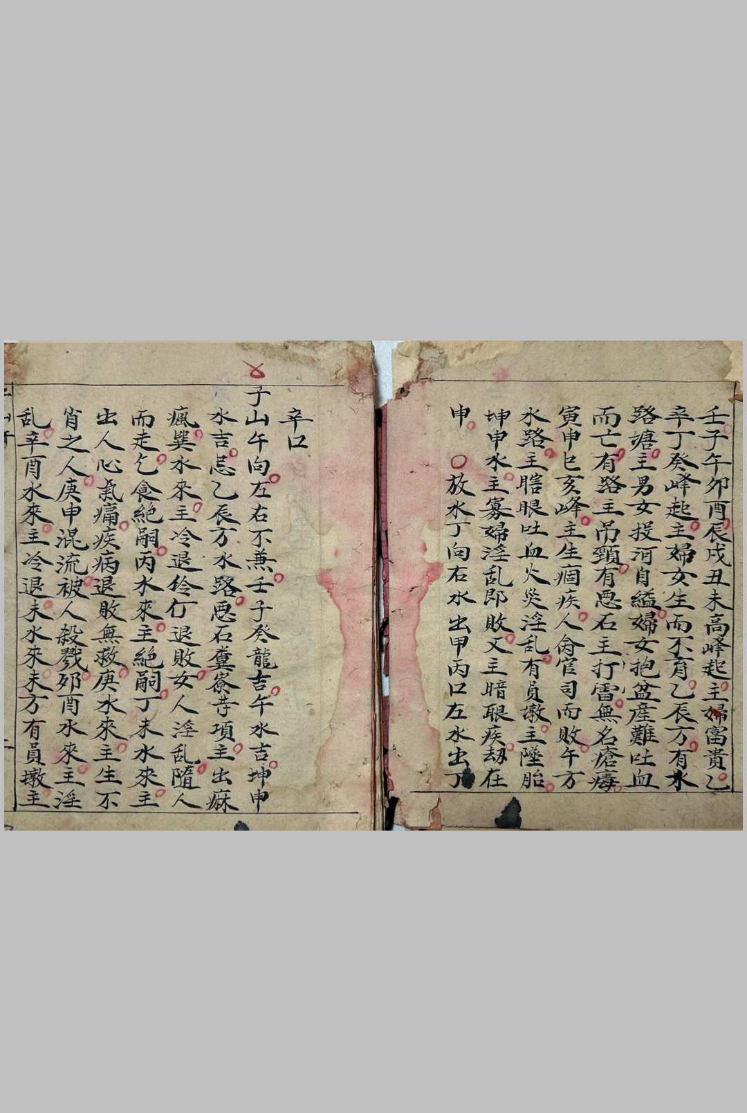 图片[2]-中华古籍网-专注古书收集二十四山龙穴砂水秘诀-中华古籍网-专注古书收集中华古籍网-专注古书收集