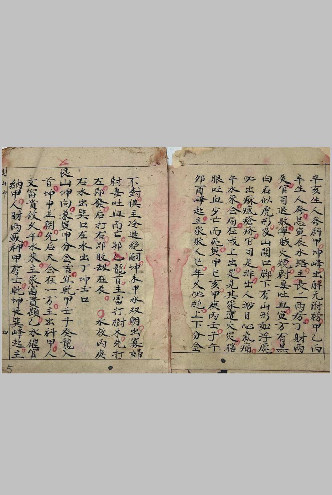 图片[3]-中华古籍网-专注古书收集二十四山龙穴砂水秘诀-中华古籍网-专注古书收集中华古籍网-专注古书收集