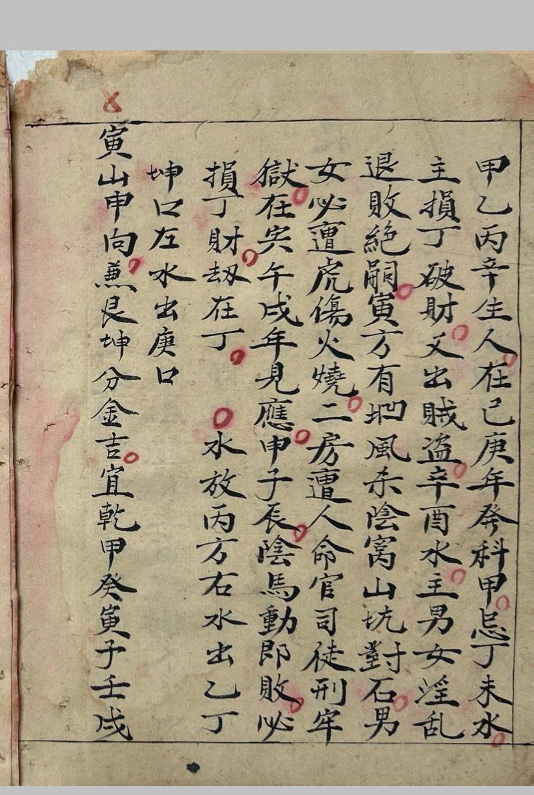 图片[7]-中华古籍网-专注古书收集二十四山龙穴砂水秘诀-中华古籍网-专注古书收集中华古籍网-专注古书收集