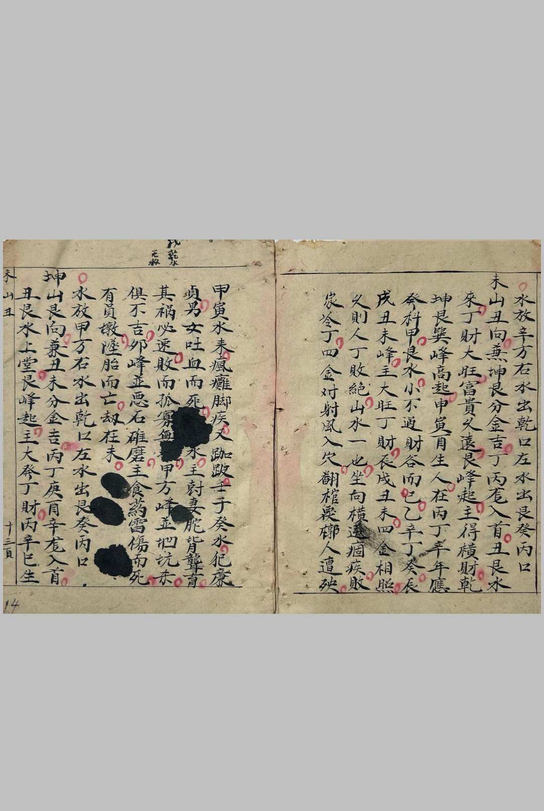 图片[6]-中华古籍网-专注古书收集二十四山龙穴砂水秘诀-中华古籍网-专注古书收集中华古籍网-专注古书收集