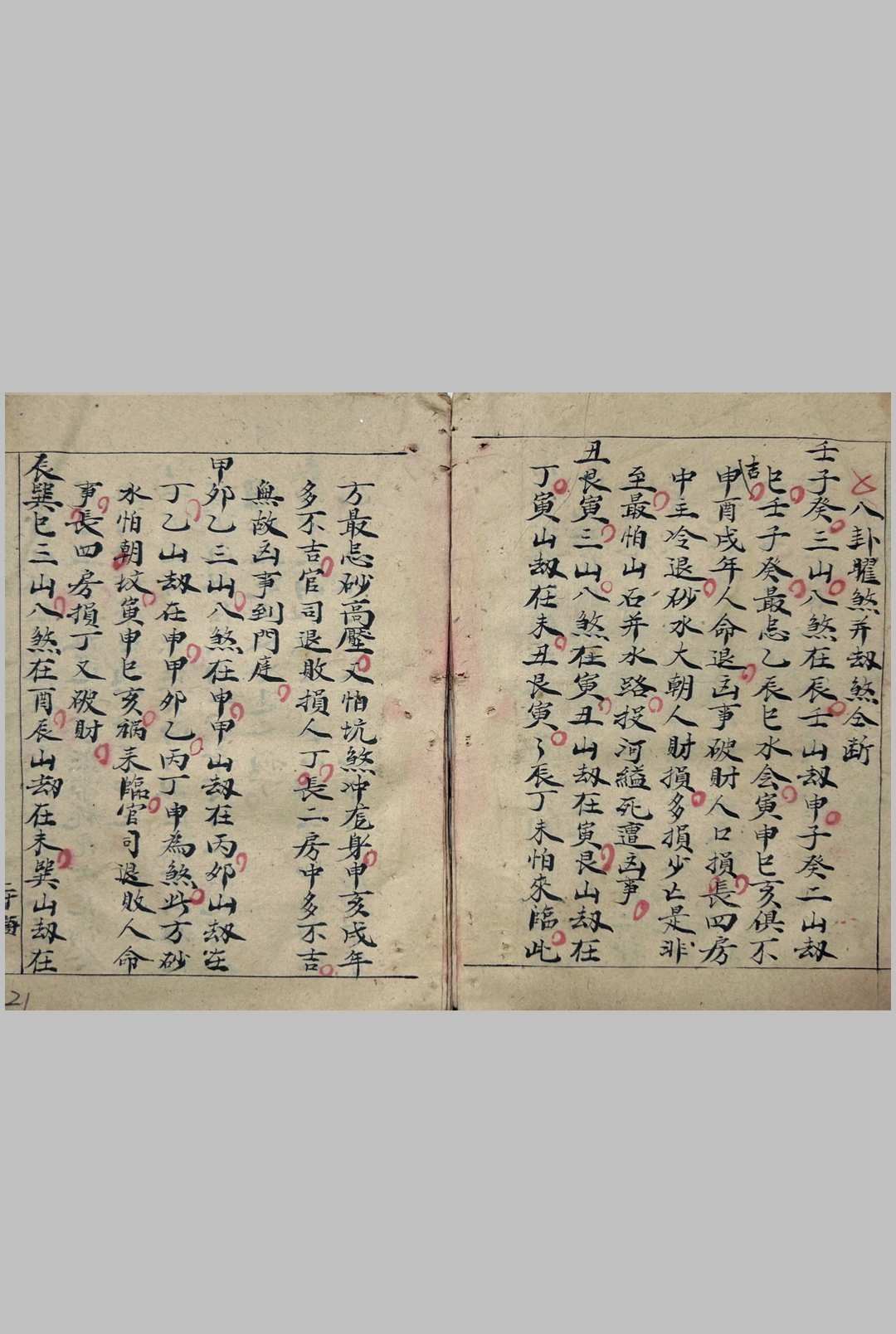 图片[5]-中华古籍网-专注古书收集二十四山龙穴砂水秘诀-中华古籍网-专注古书收集中华古籍网-专注古书收集