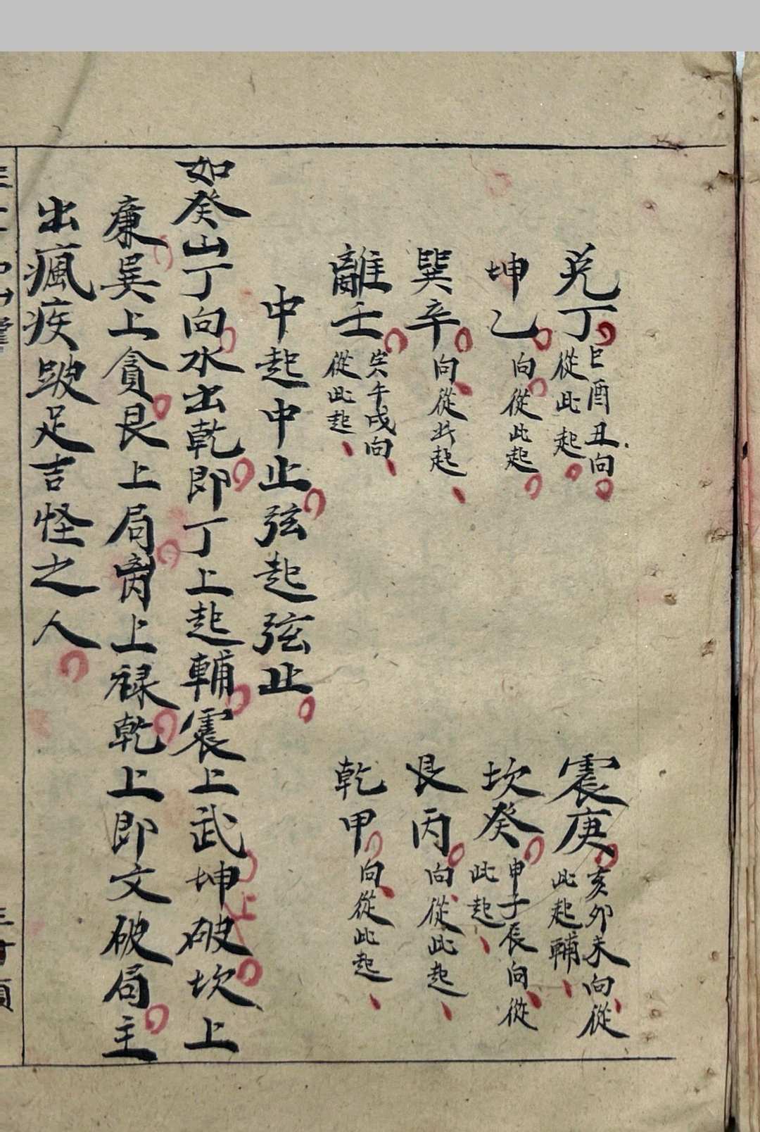 图片[8]-中华古籍网-专注古书收集二十四山龙穴砂水秘诀-中华古籍网-专注古书收集中华古籍网-专注古书收集
