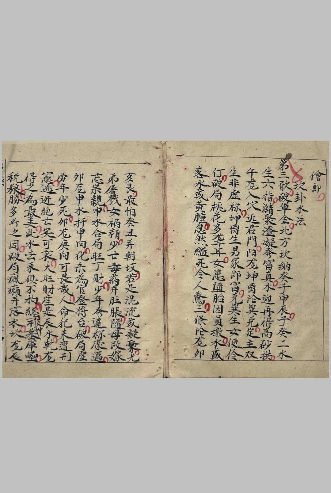 图片[11]-中华古籍网-专注古书收集二十四山龙穴砂水秘诀-中华古籍网-专注古书收集中华古籍网-专注古书收集