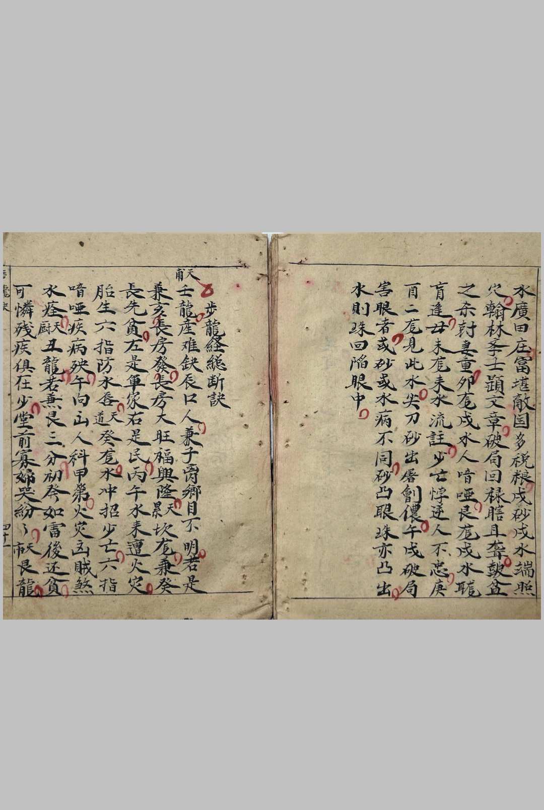 图片[9]-中华古籍网-专注古书收集二十四山龙穴砂水秘诀-中华古籍网-专注古书收集中华古籍网-专注古书收集