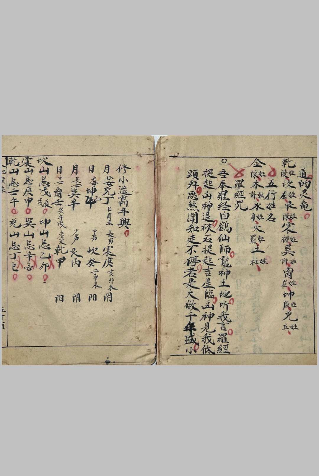 图片[10]-中华古籍网-专注古书收集二十四山龙穴砂水秘诀-中华古籍网-专注古书收集中华古籍网-专注古书收集