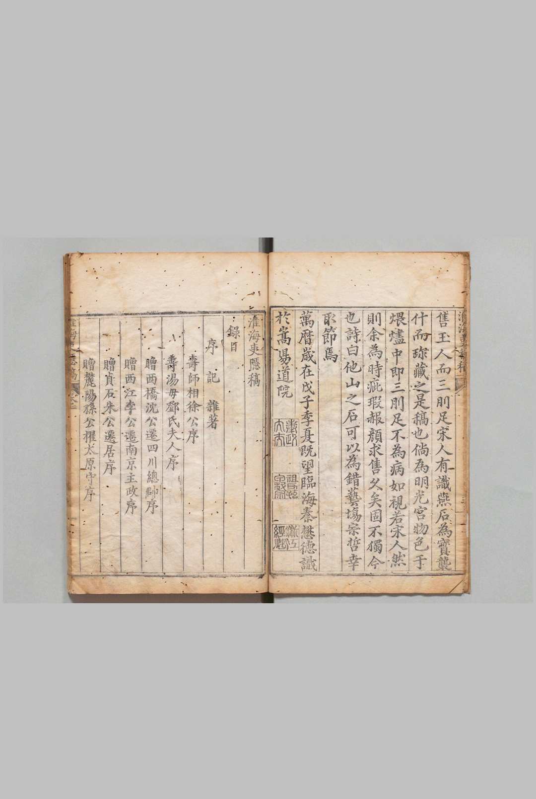 图片[2]中华古籍网-专注古书收集淮海吏隠稿 ６卷 秦懋德 明万历16年中华古籍网-专注古书收集中华古籍网