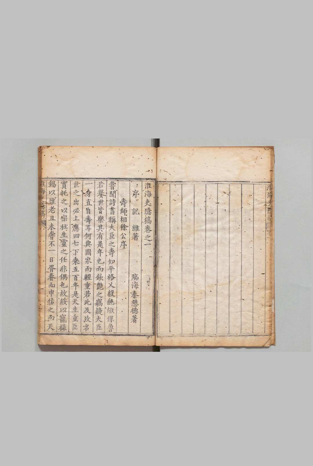 图片[3]中华古籍网-专注古书收集淮海吏隠稿 ６卷 秦懋德 明万历16年中华古籍网-专注古书收集中华古籍网