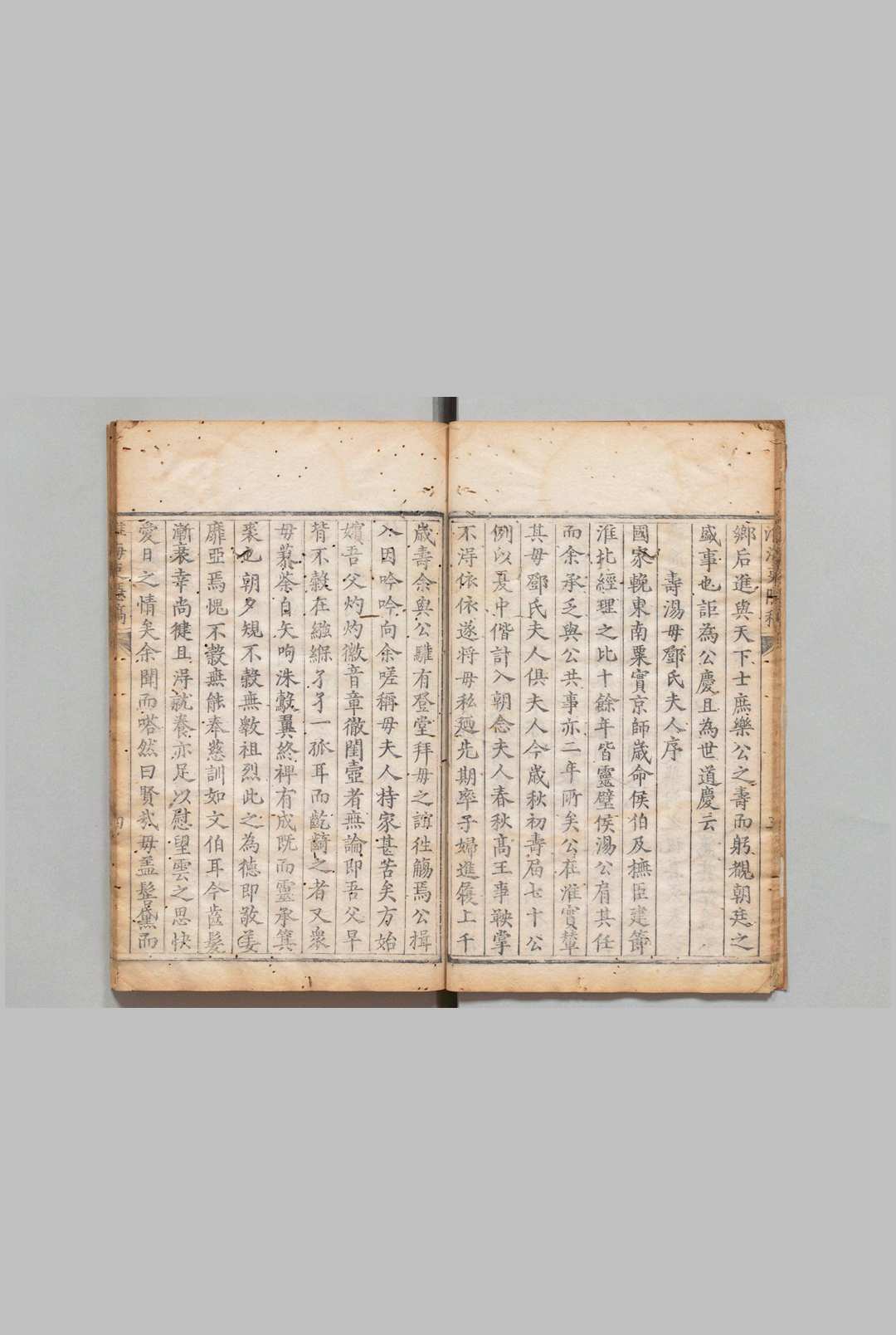 图片[5]中华古籍网-专注古书收集淮海吏隠稿 ６卷 秦懋德 明万历16年中华古籍网-专注古书收集中华古籍网