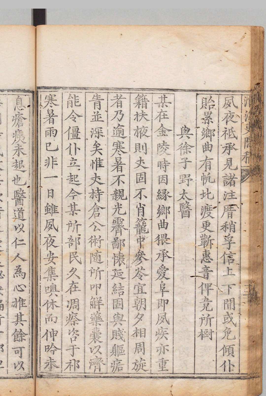图片[6]中华古籍网-专注古书收集淮海吏隠稿 ６卷 秦懋德 明万历16年中华古籍网-专注古书收集中华古籍网