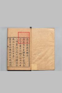 汉唐宋名臣录 ５卷 李廷机 明万历34年中华古籍网-专注古书收集中华古籍网