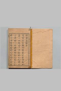 秘方集验 王梦兰 清康熙4年中华古籍网-专注古书收集中华古籍网