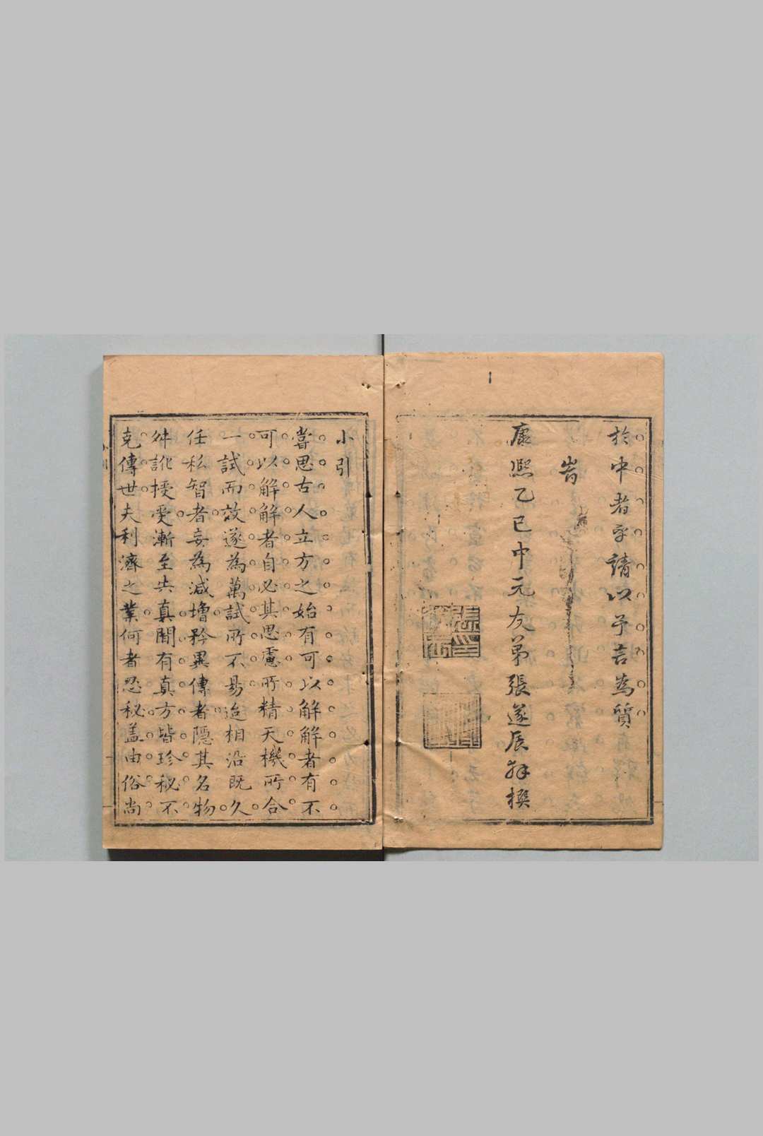 图片[2]中华古籍网-专注古书收集秘方集验 王梦兰 清康熙4年中华古籍网-专注古书收集中华古籍网