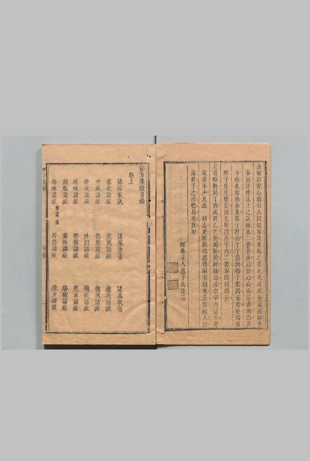 图片[3]中华古籍网-专注古书收集秘方集验 王梦兰 清康熙4年中华古籍网-专注古书收集中华古籍网