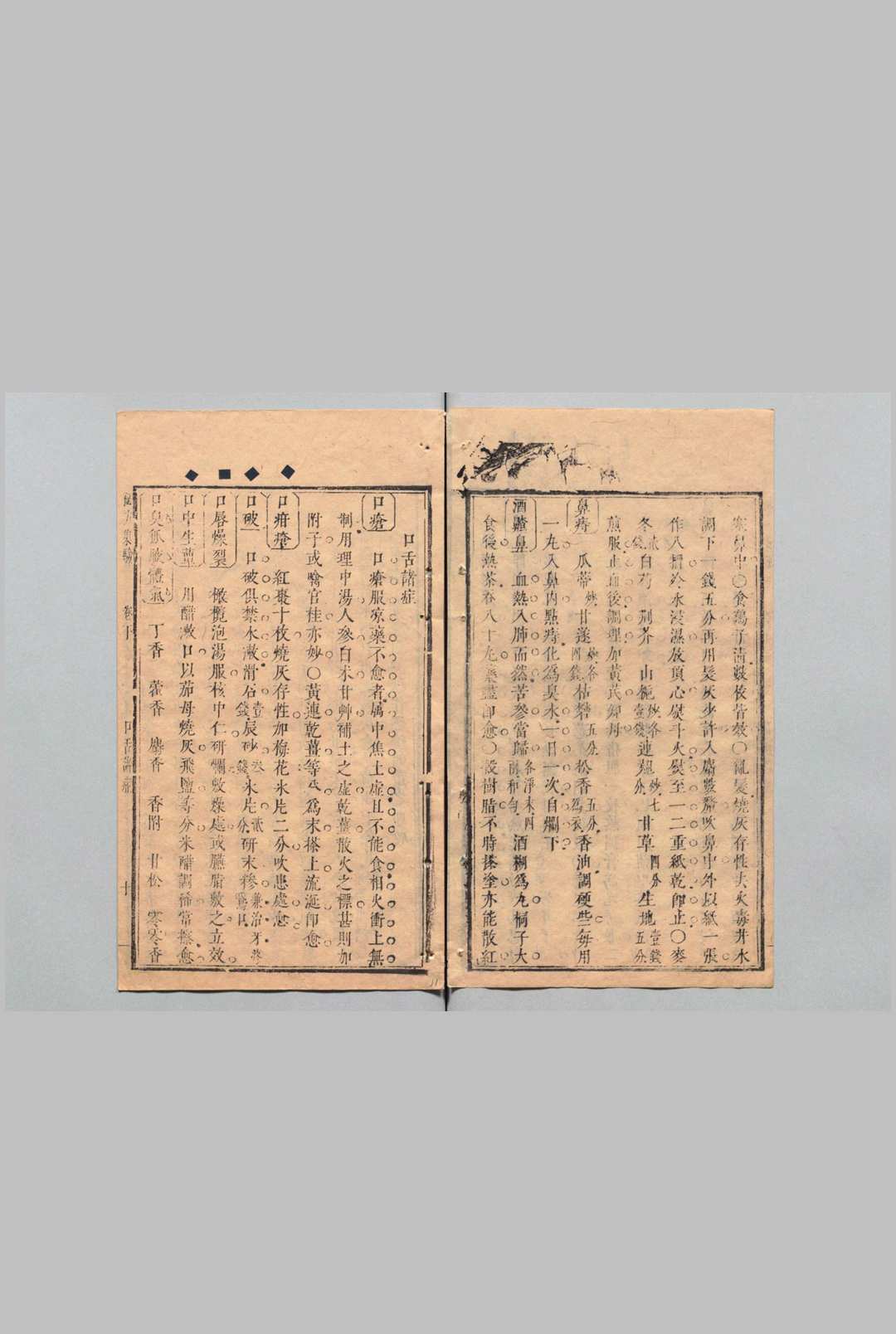 图片[8]中华古籍网-专注古书收集秘方集验 王梦兰 清康熙4年中华古籍网-专注古书收集中华古籍网