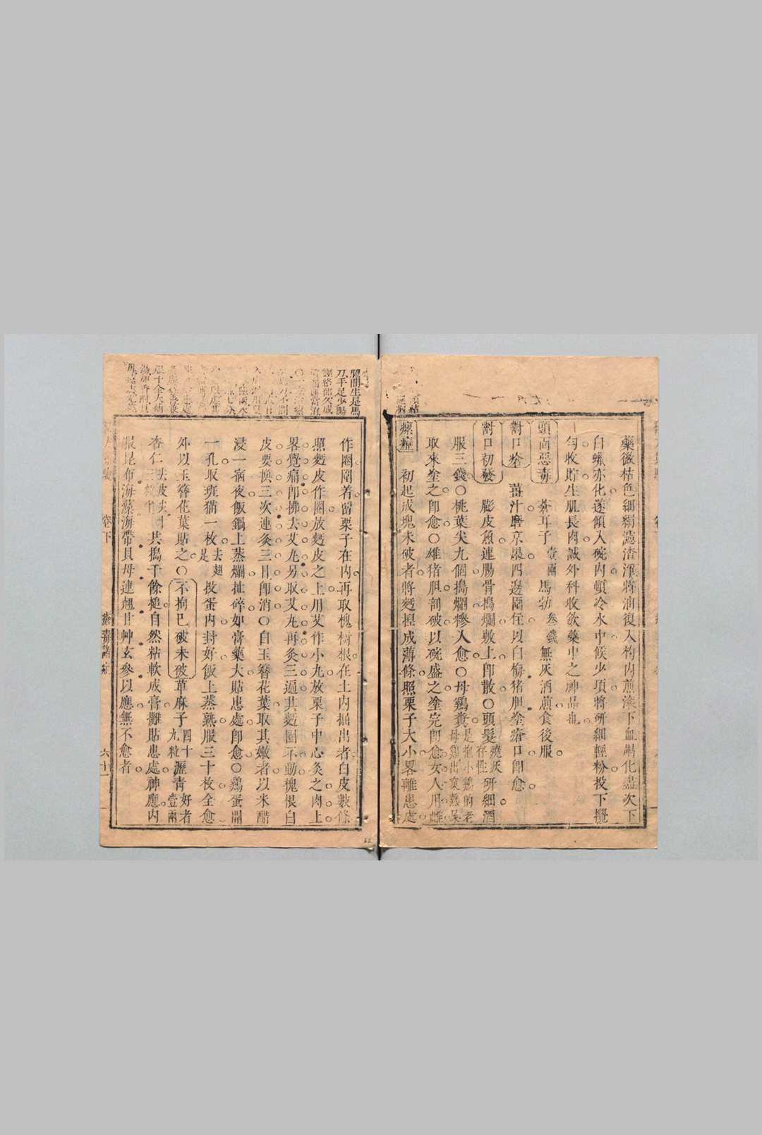 图片[10]中华古籍网-专注古书收集秘方集验 王梦兰 清康熙4年中华古籍网-专注古书收集中华古籍网
