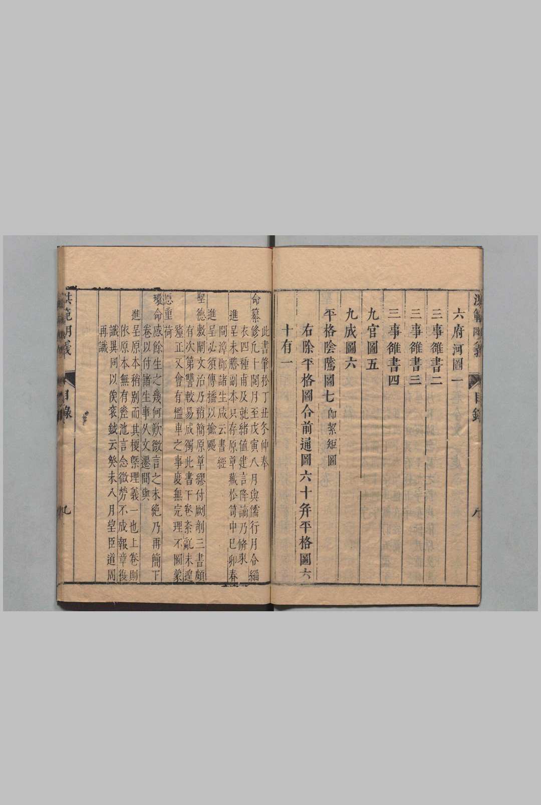 图片[10]中华古籍网-专注古书收集洪范明义 ２卷 首尾各１卷 黄道周 明崇祯16年中华古籍网-专注古书收集中华古籍网