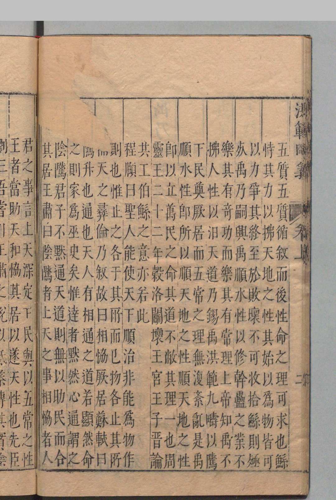 图片[14]中华古籍网-专注古书收集洪范明义 ２卷 首尾各１卷 黄道周 明崇祯16年中华古籍网-专注古书收集中华古籍网
