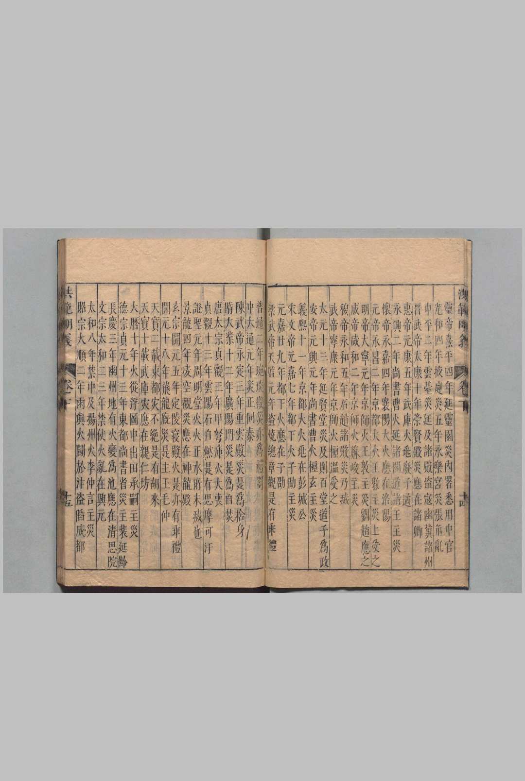 图片[9]中华古籍网-专注古书收集洪范明义 ２卷 首尾各１卷 黄道周 明崇祯16年中华古籍网-专注古书收集中华古籍网