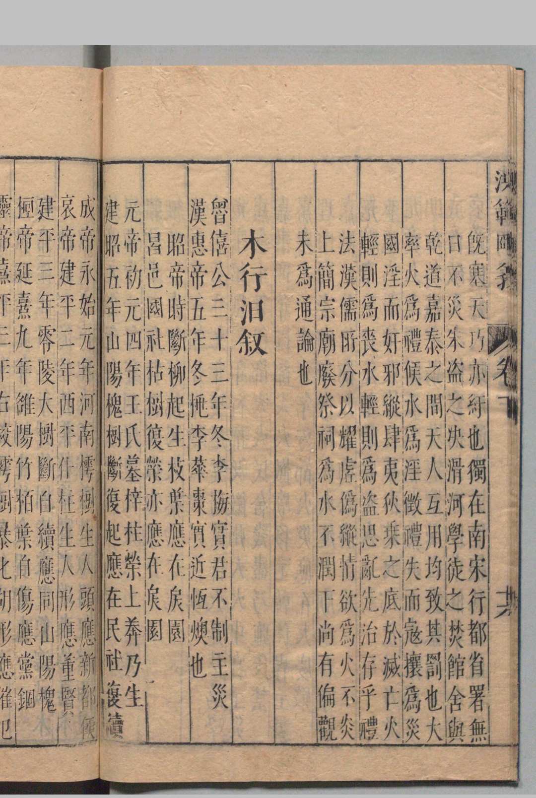 图片[13]中华古籍网-专注古书收集洪范明义 ２卷 首尾各１卷 黄道周 明崇祯16年中华古籍网-专注古书收集中华古籍网