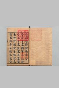 礼记敬业 ８卷 杨鼎熙 明刊本中华古籍网-专注古书收集中华古籍网