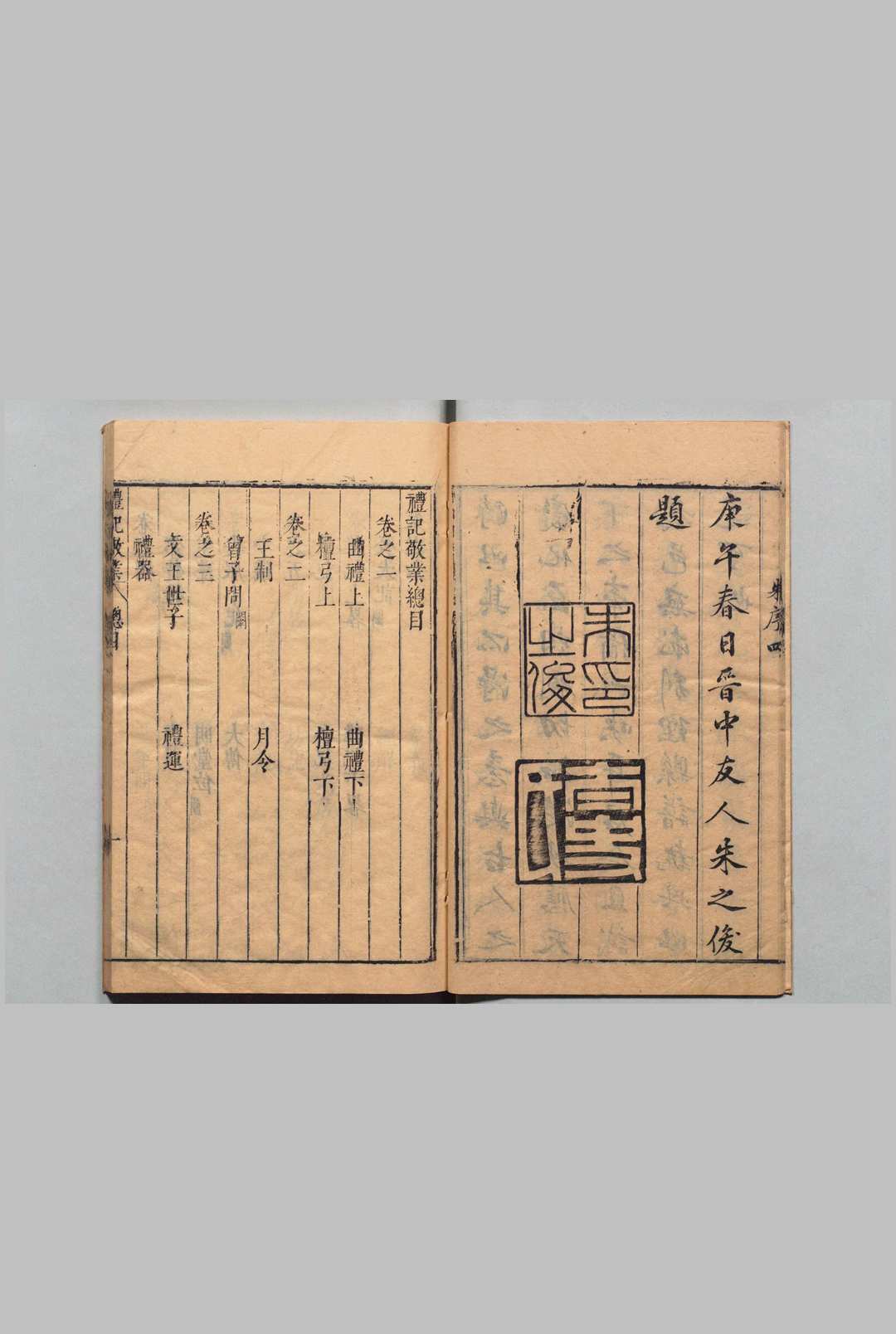 图片[2]中华古籍网-专注古书收集礼记敬业 ８卷 杨鼎熙 明刊本中华古籍网-专注古书收集中华古籍网
