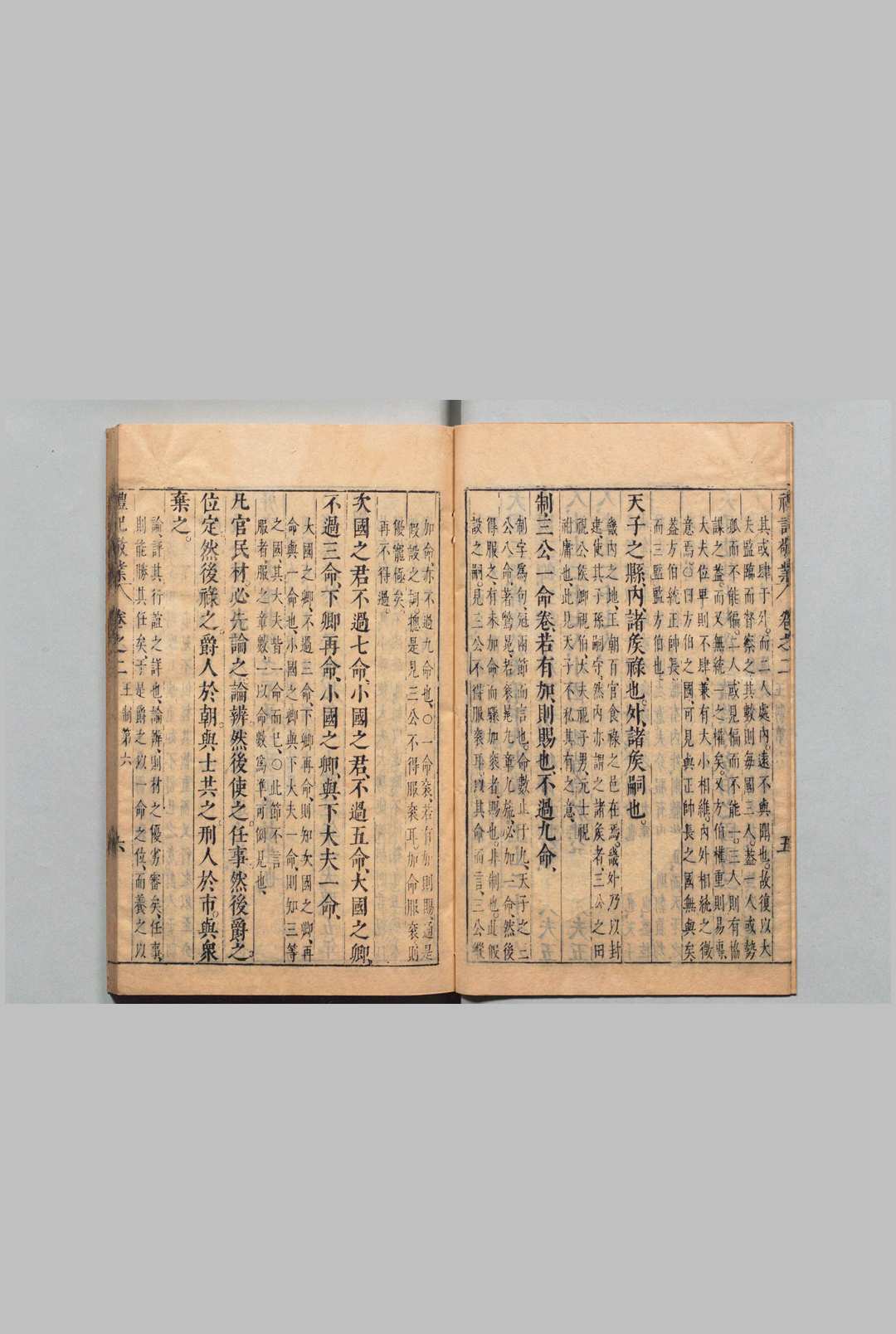 图片[6]中华古籍网-专注古书收集礼记敬业 ８卷 杨鼎熙 明刊本中华古籍网-专注古书收集中华古籍网