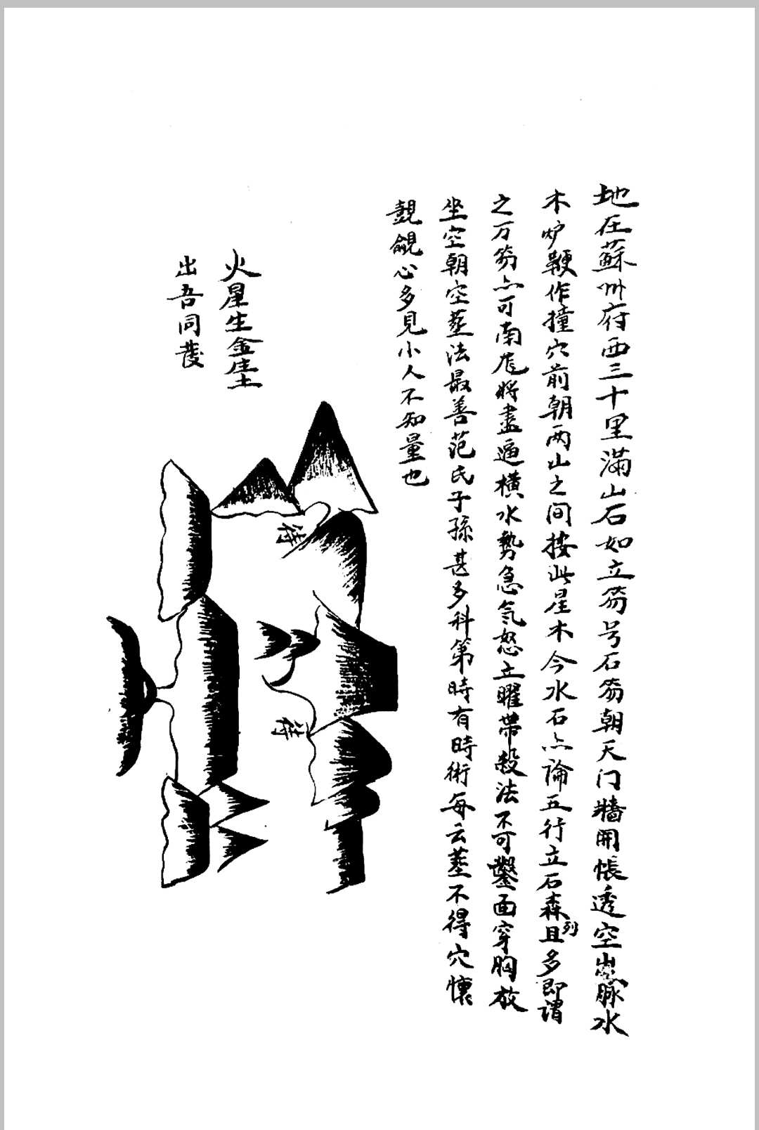图片[7]中华古籍网-专注古书收集地理辩论图解中华古籍网-专注古书收集中华古籍网