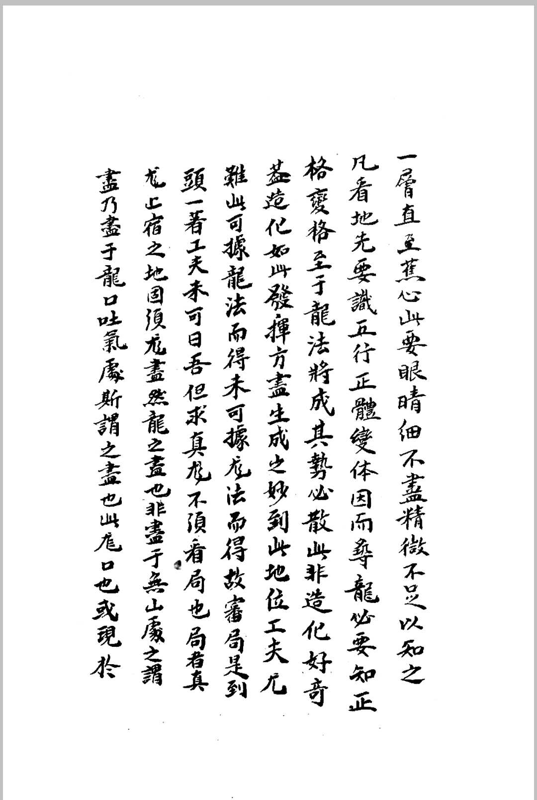 图片[8]中华古籍网-专注古书收集地理辩论图解中华古籍网-专注古书收集中华古籍网