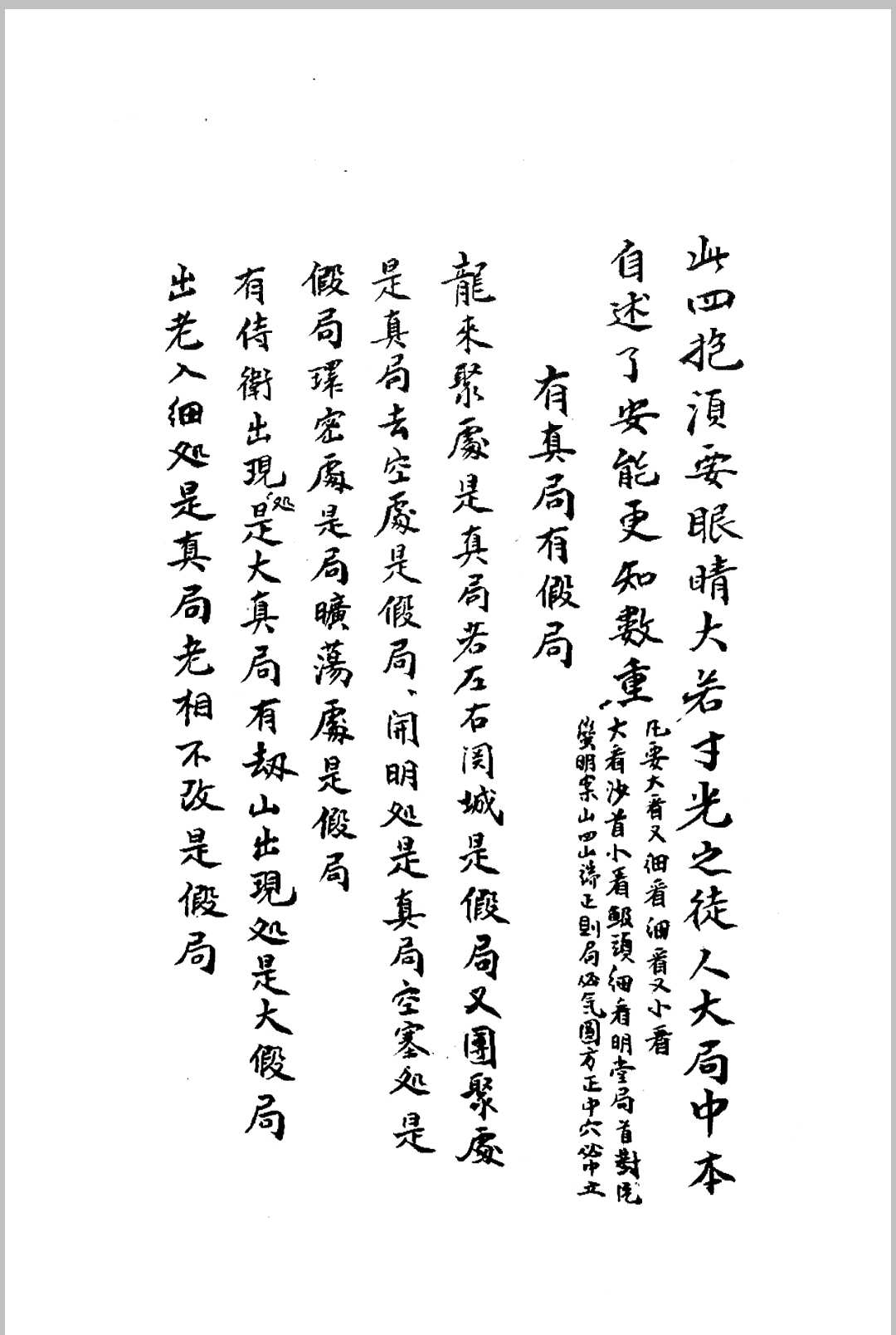 图片[12]中华古籍网-专注古书收集地理辩论图解中华古籍网-专注古书收集中华古籍网