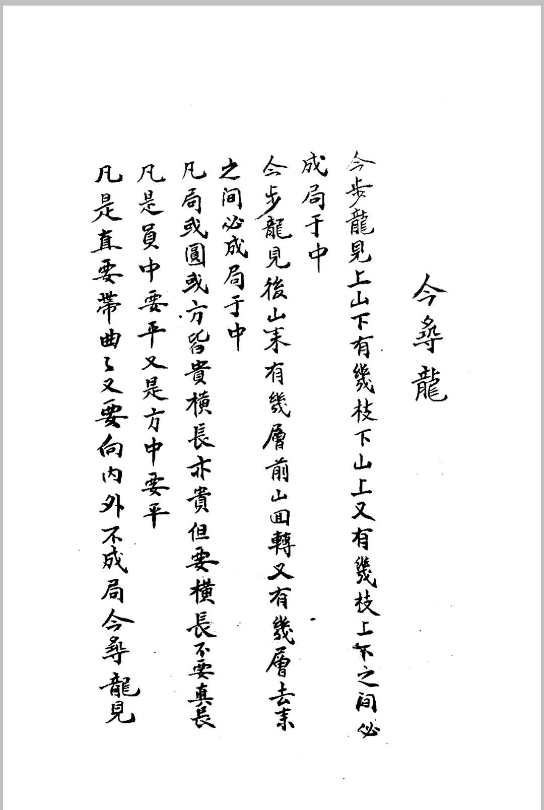 图片[9]中华古籍网-专注古书收集地理辩论图解中华古籍网-专注古书收集中华古籍网