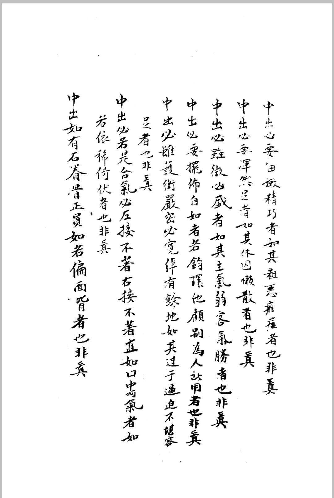 图片[13]中华古籍网-专注古书收集地理辩论图解中华古籍网-专注古书收集中华古籍网