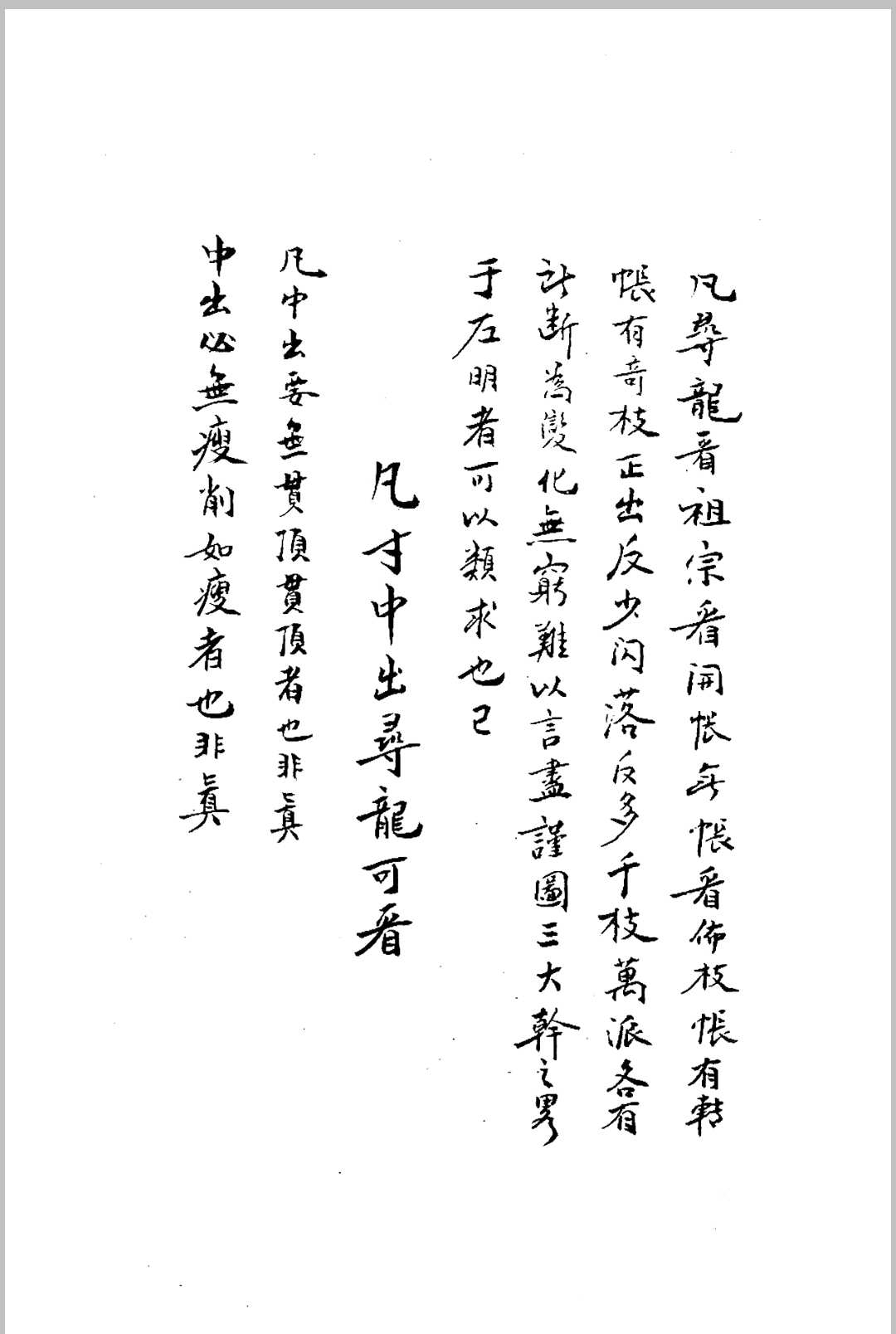 图片[11]中华古籍网-专注古书收集地理辩论图解中华古籍网-专注古书收集中华古籍网