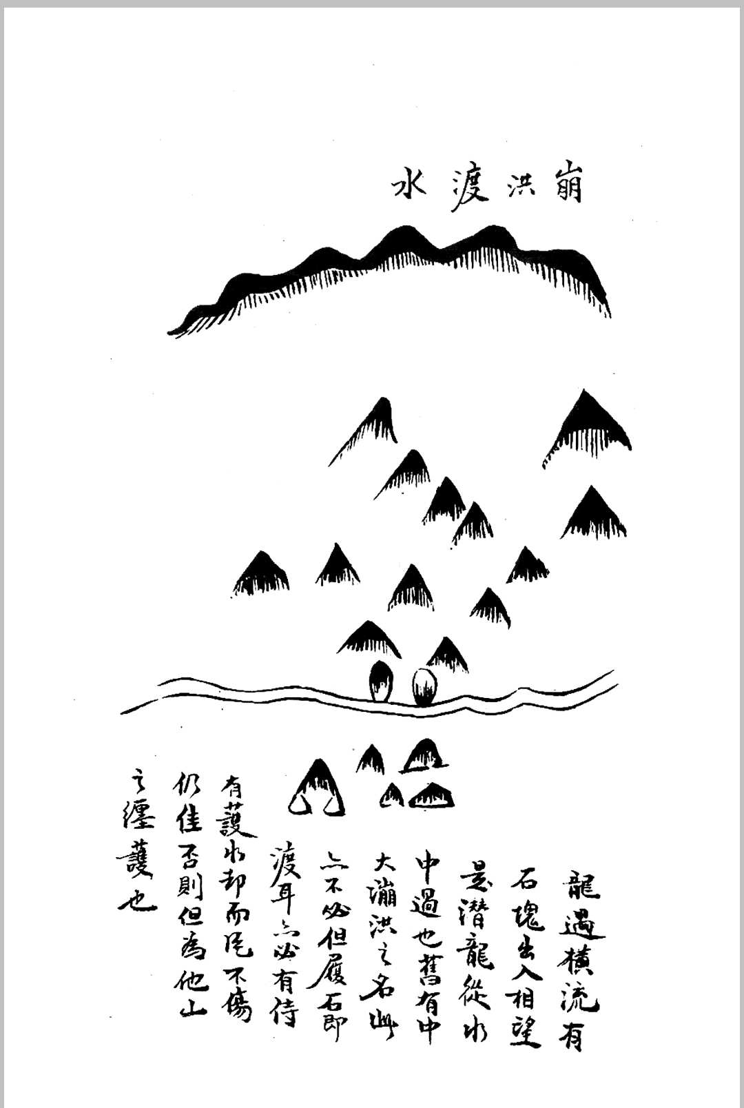图片[22]中华古籍网-专注古书收集地理辩论图解中华古籍网-专注古书收集中华古籍网