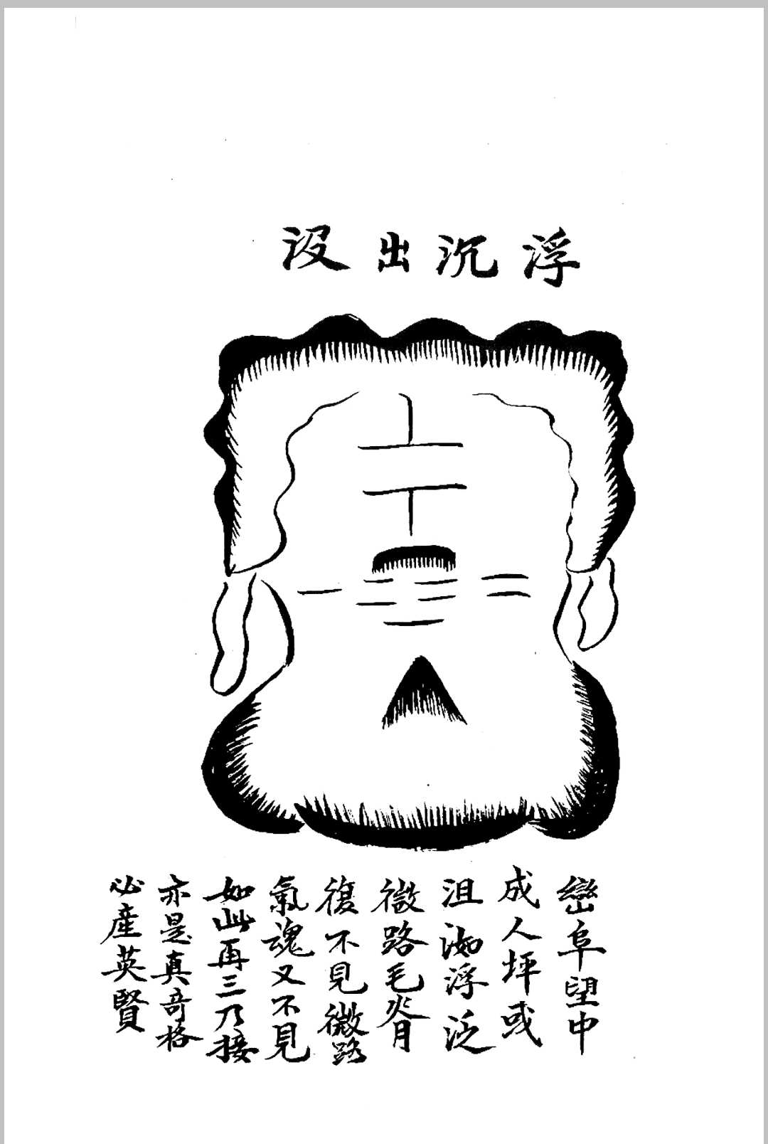 图片[16]中华古籍网-专注古书收集地理辩论图解中华古籍网-专注古书收集中华古籍网