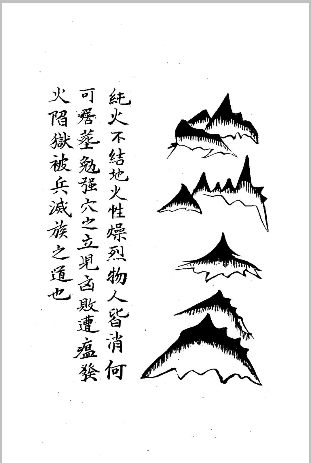 图片[23]中华古籍网-专注古书收集地理辩论图解中华古籍网-专注古书收集中华古籍网