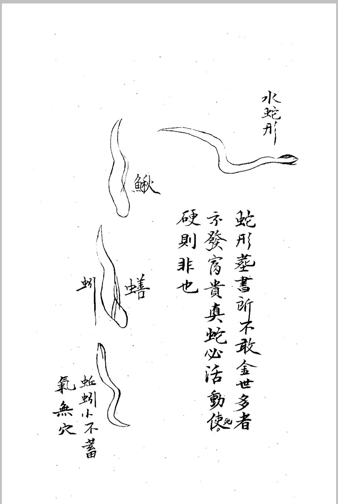 图片[20]中华古籍网-专注古书收集地理辩论图解中华古籍网-专注古书收集中华古籍网