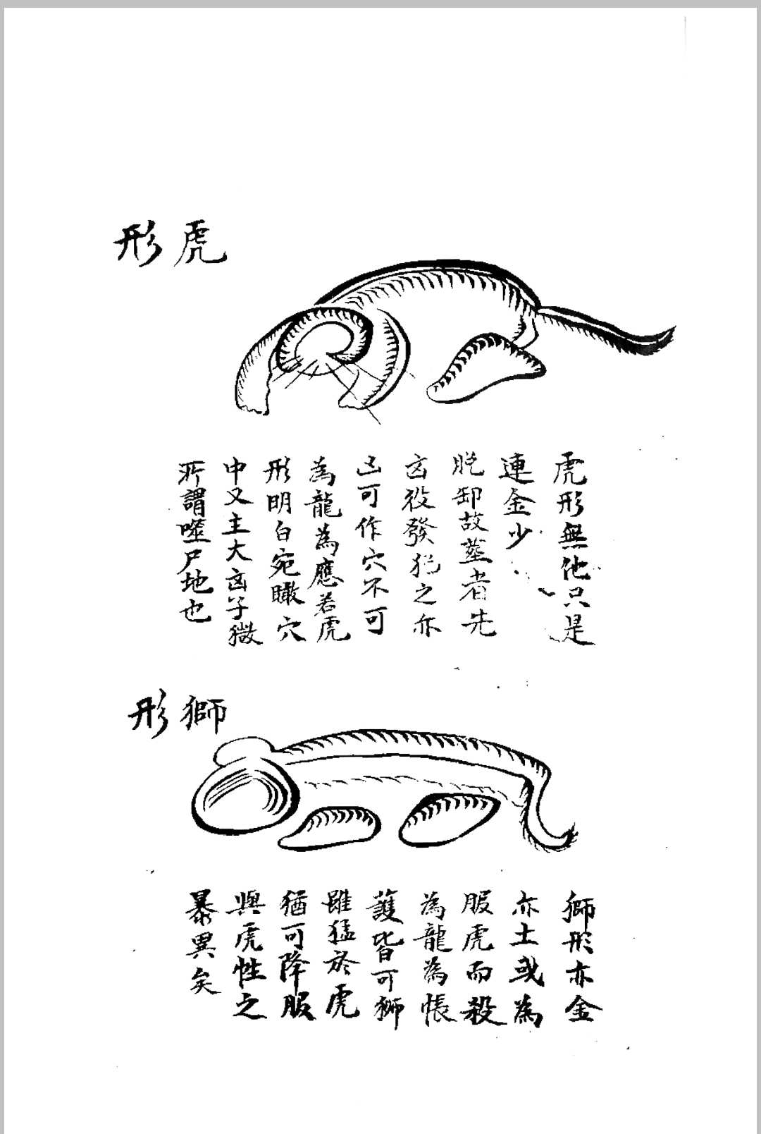 图片[21]中华古籍网-专注古书收集地理辩论图解中华古籍网-专注古书收集中华古籍网