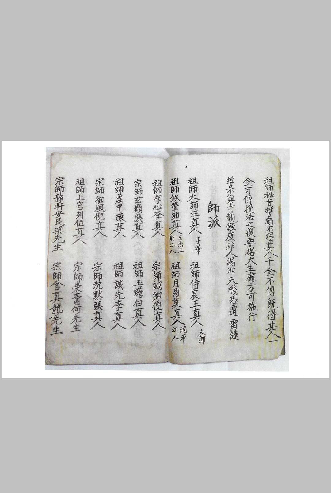 图片[5]-中华古籍网-专注古书收集天皇雷祖血脉秘宝（天皇至宝）-中华古籍网-专注古书收集中华古籍网-专注古书收集