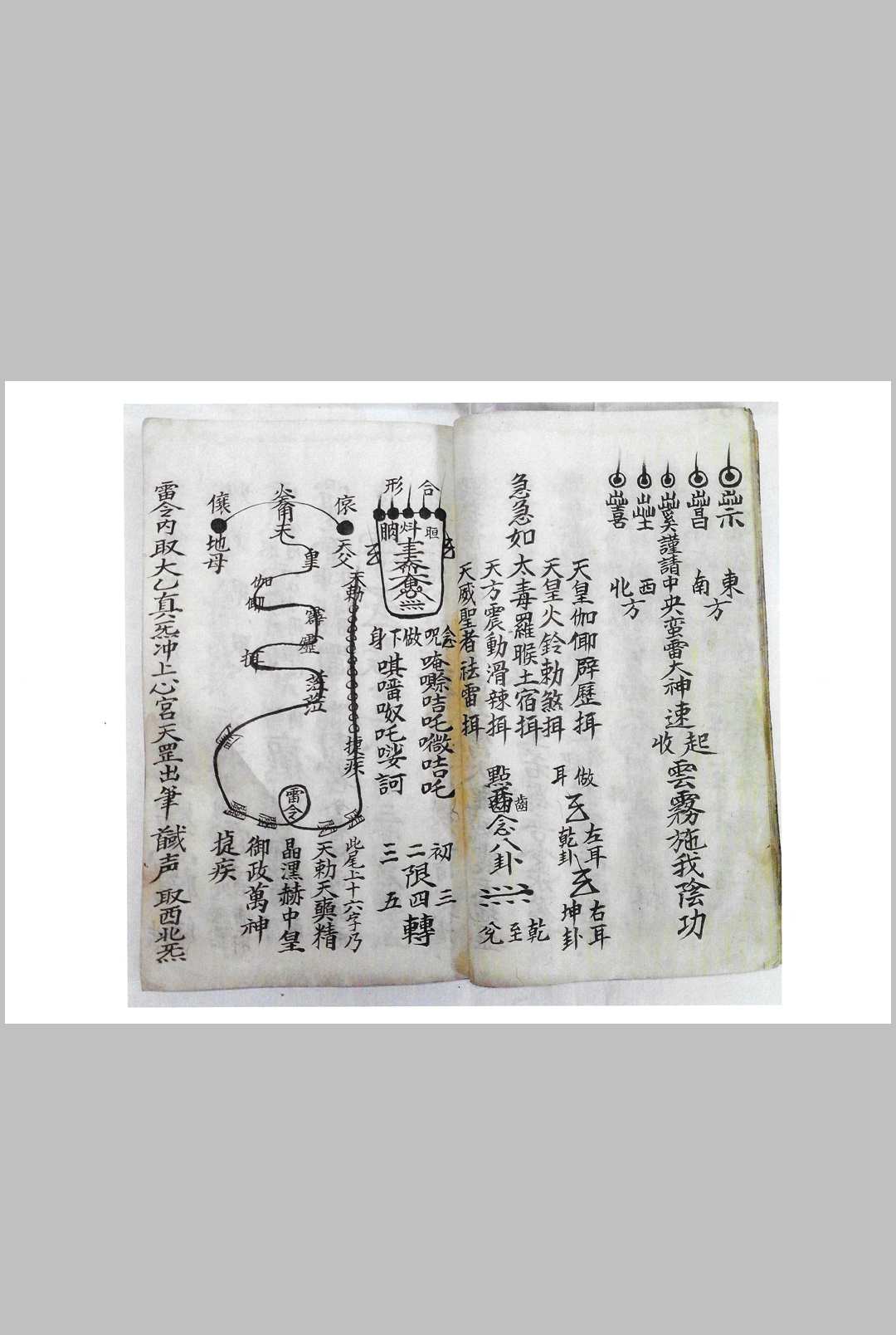 图片[14]-中华古籍网-专注古书收集天皇雷祖血脉秘宝（天皇至宝）-中华古籍网-专注古书收集中华古籍网-专注古书收集