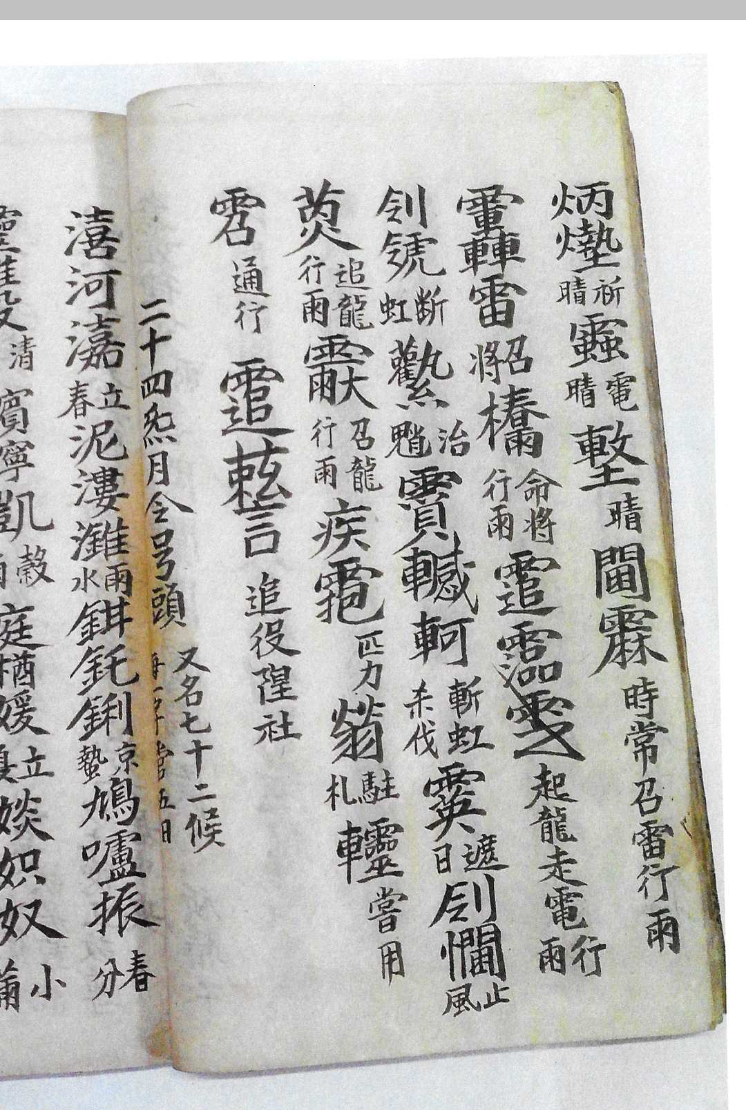 图片[13]-中华古籍网-专注古书收集天皇雷祖血脉秘宝（天皇至宝）-中华古籍网-专注古书收集中华古籍网-专注古书收集