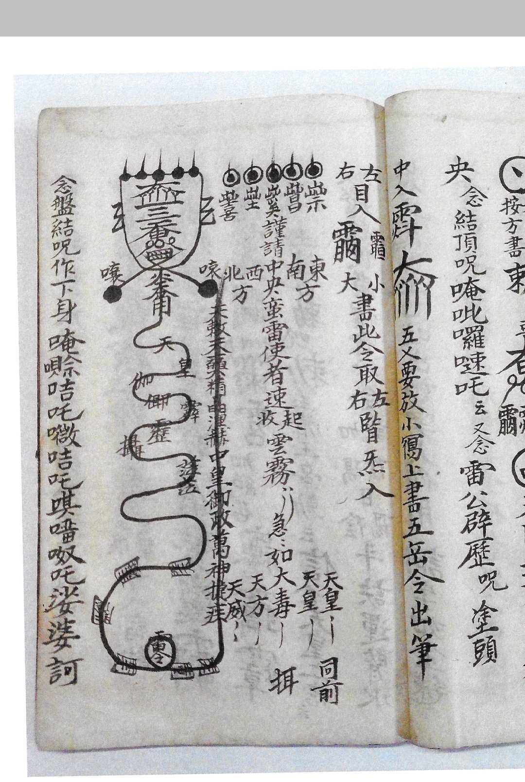 图片[11]-中华古籍网-专注古书收集天皇雷祖血脉秘宝（天皇至宝）-中华古籍网-专注古书收集中华古籍网-专注古书收集