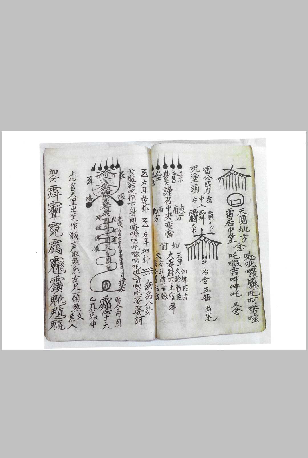 图片[8]-中华古籍网-专注古书收集天皇雷祖血脉秘宝（天皇至宝）-中华古籍网-专注古书收集中华古籍网-专注古书收集