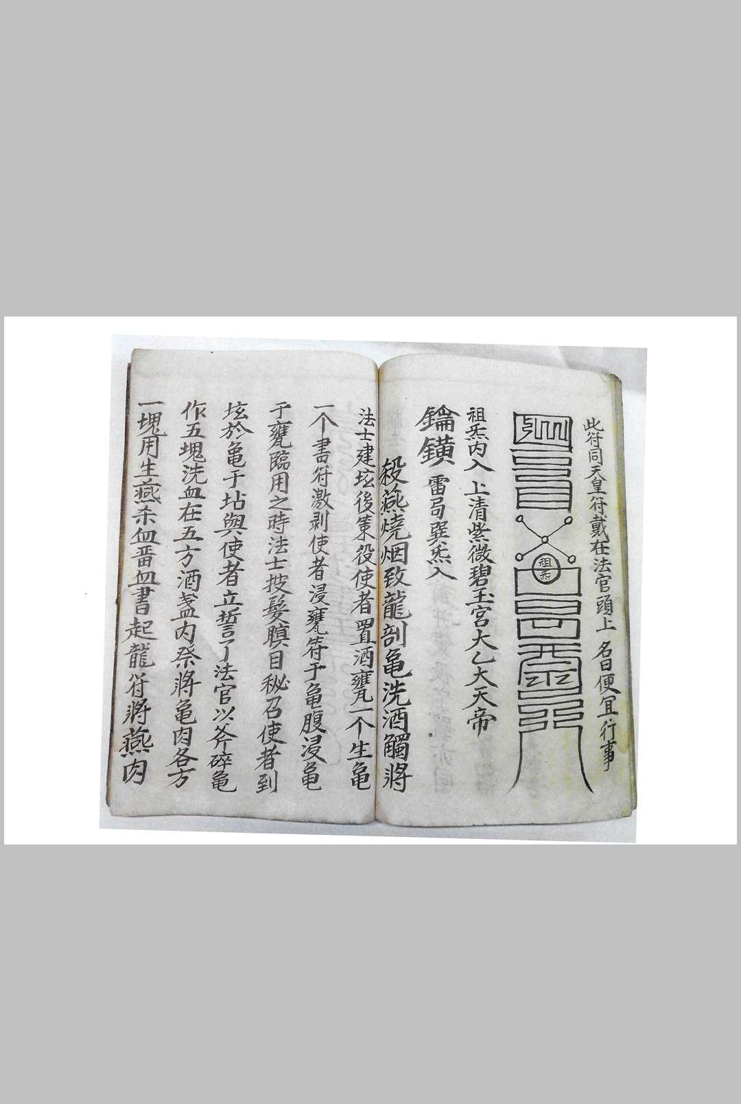 图片[9]-中华古籍网-专注古书收集天皇雷祖血脉秘宝（天皇至宝）-中华古籍网-专注古书收集中华古籍网-专注古书收集