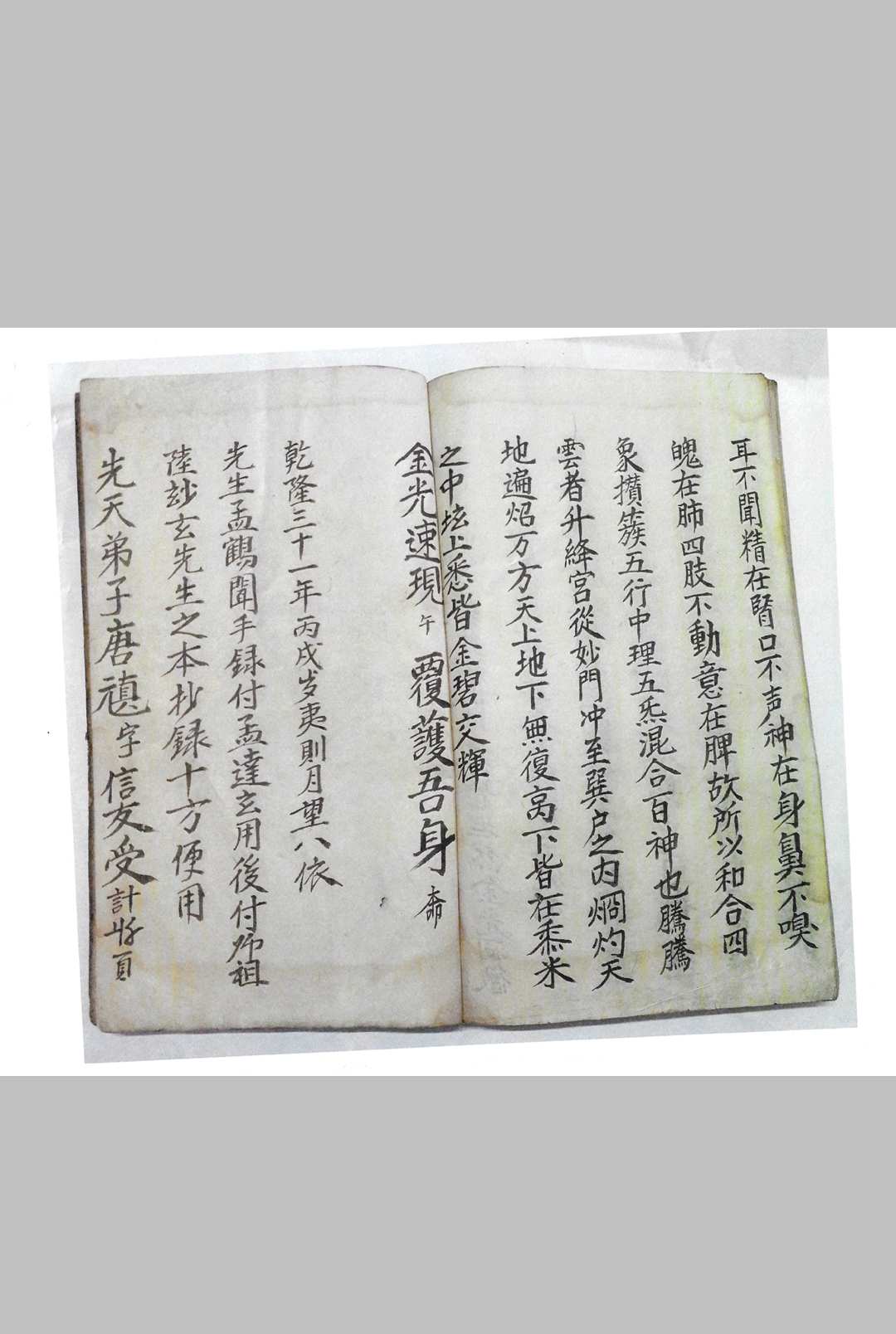 图片[19]-中华古籍网-专注古书收集天皇雷祖血脉秘宝（天皇至宝）-中华古籍网-专注古书收集中华古籍网-专注古书收集