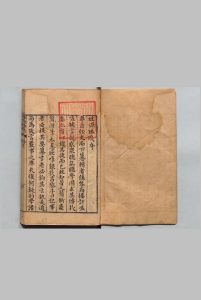 新刊姓源珠玑 ６卷 杨信民 明刊本中华古籍网-专注古书收集中华古籍网